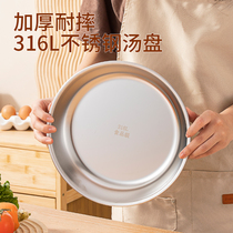 316食品级不锈钢圆盘子家用浅盘平底蒸盘圆形托盘铁盘菜盘碟子型