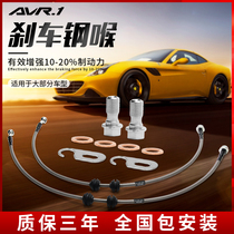 AVR.1原厂改装刹车钢喉福特福克斯Active ST Line 福睿斯 蒙迪欧