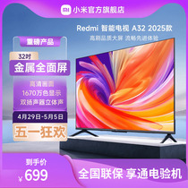 小米电视32英寸 2025款智能高清全面屏电视机Redmi A32 L32RA-RA