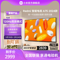 小米电视 Redmi 智能电视A75 4K超高清75英寸全面屏电视L75MA-RA