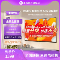 小米电视4K超高清 55英寸金属全面屏智能电视 Redmi A55 L55RA-RA