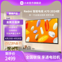 小米电视  超高清智能电视70英寸4K全面屏电视Redmi A70 L70RA-RA
