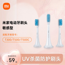 MIJIA/米家适配T500/T300米家电动牙刷头敏感型3支装软毛小刷头