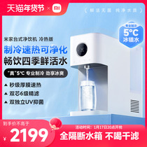 小米米家台式净饮机冷热版反渗透家用制冷加热净水饮水机