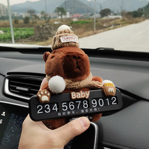 汽车临时停车号码牌可爱创意卡皮巴拉水豚玩偶公仔挪车移车电话牌