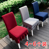【4~6个装】餐椅套家用连体弹力现代简约针织垫酒店布艺椅子套罩