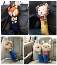 韩国卡通儿童成人汽车安全带护肩套宝宝固定器头枕抱枕可爱车内饰