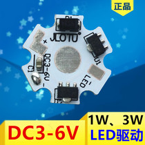 led灯珠恒流驱动电源电路板1瓦3W锂电池5V灯泡变压器恒流模块diy