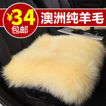 冬季羊毛汽车坐垫毛绒三件套皮毛一体单片毛垫通用座垫后排无靠背