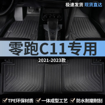 24款零跑c11脚垫tpe领跑汽车用品增程专用全包围地毯全包车内装饰