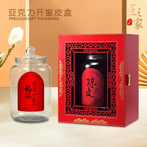 名贵礼品陈皮羊肚菌鱼胶通用皮盒高档红色开窗玻璃罐子礼盒空盒子
