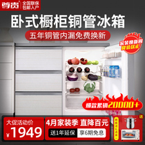 尊贵210L自由嵌入卧式橱柜四门抽屉家商用超薄节能小型矮电冰箱