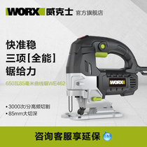 威克士电动曲线锯WE462木工曲线电锯木板切割机充电式电动工具