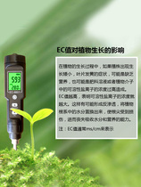 高精度土壤ec值检测仪电导率测试仪ph酸碱度水肥盐分盐度检测笔