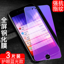 适用苹果SE(3代)  钢化膜iPhonese第三代手机保护膜ipse3透明iponese3平果iphneose3防指纹es3游戏防汗se3磨