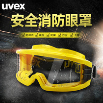 uvex护目镜消防耐高温防雾劳保防飞溅防冲击防尘防护可带近视眼镜