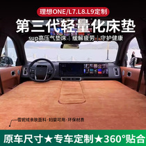 理想L7L8L9/one车载充气床垫汽车后排旅行垫床套睡觉神器露营装备