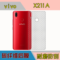 vivo X21i A手机背面膜防刮膜磨砂软膜纤维后膜后壳膜专用后贴膜