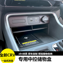 本田23款CRV皓影专用中控储物盒中央扶手箱改装车内装饰用品配件