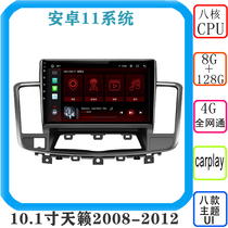 2008-2012款天籁安卓11大屏中控导航仪全网通智能系统CARPLAY车机