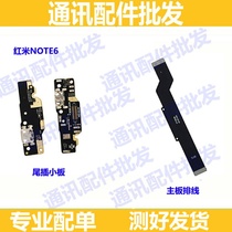 适用小米红米note6尾插小板USB充电接口送话器 主板连接排线
