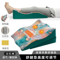 垫脚神器静脉曲张垫腿枕孕妇老人睡觉腿部抬高垫电加热按摩床上