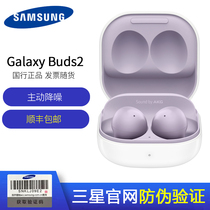 【顺丰包邮】三星Galaxy Buds2真无线主动降噪蓝牙耳机