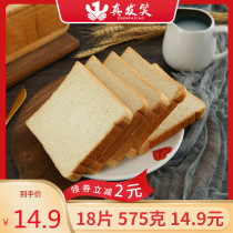 商用方包三明治面包片专用切片全麦吐司面包材料食材营养早餐土司