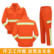 环卫工作服夏季短袖上衣透气园林绿化工作服套装橘公路养护反光衣