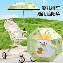 婴儿车遮阳伞架宝宝三轮手推车通用遛娃神器儿童加大防晒太阳雨伞