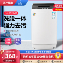 小鸭全自动洗衣机家用出租房5/10KG大容量小型迷你婴儿童洗脱一体