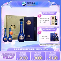 洋河蓝色经典 梦之蓝M6+ 52度550mL*4瓶整箱装白酒 官方旗舰店