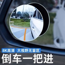 吸盘式汽车小圆镜360度无边高清倒车超清后视镜新款盲区辅助镜子