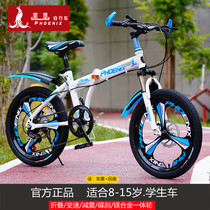 上海凤凰儿童自行车男孩中大童女单折叠脚踏山地变速超轻通用新款