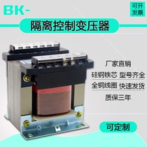 BK-300VA隔离控制变压器 380V220V变220V110V36V24V12V 300W全铜