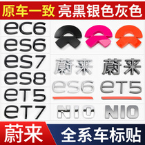 适用于蔚来ES6ES8ET7EC6黑色车标贴es7et5高性能尾标字标moon改装