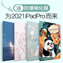 iPadpro2021保护套2020新款pro11壳2022ipadpro12寸外套2018防弯129苹果22版平板12.9全包第二代2无笔槽一代3