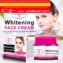 Collagen Milk Whitening Face Cream Remover Freckle Spots面霜