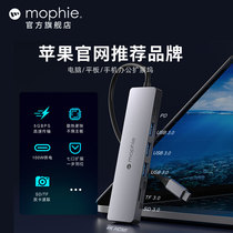 mophie摩尔菲七合一扩展坞Typec笔记本USB分线多接口适用苹果15pro电脑MacBookPro拓展坞转换器iPad华为手机