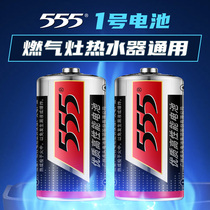 555电池大号华帝方太老板燃气灶热水器电池一1号优质干电池