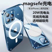 苹果13磁吸手机壳不发黄magsefe无线充电器13mini直角边13promax透明防摔壳适用于13pro20wpd快充头
