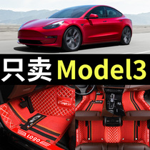 特斯拉model3脚垫全包围专用汽车内饰地垫model车垫3装饰21款2021