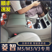 东风风行菱智m3扶手箱M5新老款菱智v3改装专用免打孔中央手扶箱