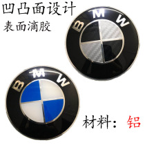 适用于宝马摩托车改装贴车标BMW标志3D金属标个性车贴装饰油箱贴