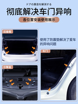 通用车身贴片胶保护垫贴汽车降噪密封改装隔音关车门减震门防撞贴