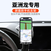 22-23款丰田亚洲龙专用手机车载支架 中控屏幕导航无线充电横竖屏