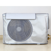 家用空调外机罩 美的海尔奥克斯志高TCL格力防雨水防晒防尘保护套