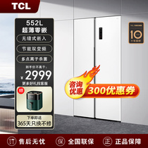 TCL552升对开双开门嵌入式底部散热大容量一级家用电冰箱风冷无霜