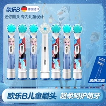 德国正品OralB/欧乐B儿童电动牙刷头EB10-4软毛通用替换刷头 D12