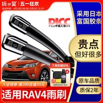 适用丰田RAV4荣放进口胶条原厂12原装年新15-16款rv4无骨雨刮器片